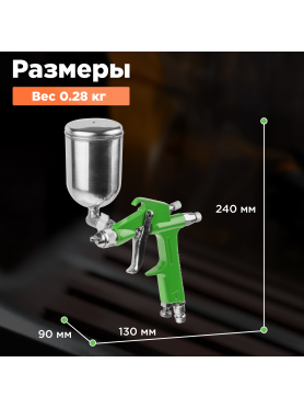 Краскопульт пневматический ECO SG-1500 