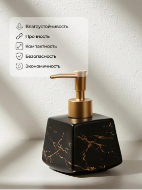 Дозатор для жидкого мыла PERFECTO LINEA Elegance