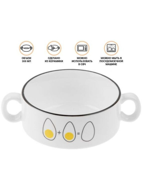 Супница керамическая PERFECTO LINEA Egg 300 мл 