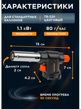 Горелка газовая STARTUL с пьезоподжигом 