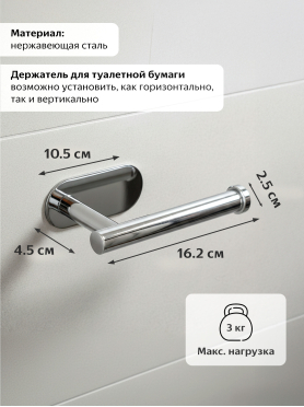 Держатель для туалетной бумаги PERFECTO LINEA Aquarius