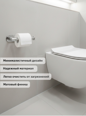 Держатель для туалетной бумаги PERFECTO LINEA Aquarius