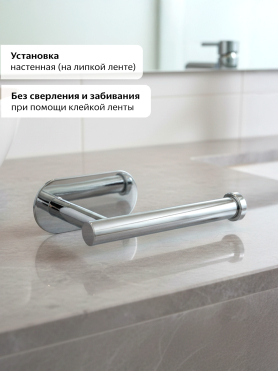Держатель для туалетной бумаги PERFECTO LINEA Aquarius