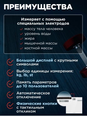 Весы напольные NORMANN ASB-474