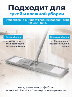 Швабра для пола PERFECTO LINEA Solid с насадкой из микрофибры серая 