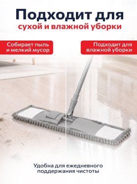 Швабра для пола PERFECTO LINEA Solid с насадкой из шенилла