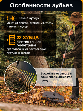 Грабли веерные FISKARS Solid M 