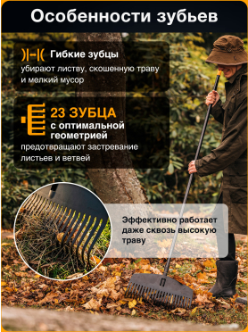 Грабли веерные FISKARS Solid M 