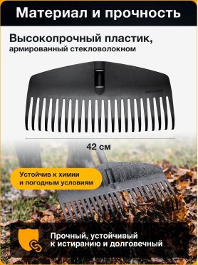 Грабли веерные FISKARS Solid M 