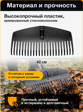 Грабли веерные FISKARS Solid M 