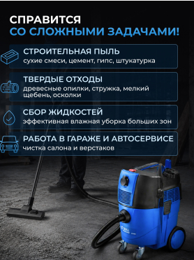 Пылесос строительный BULL AS 3002 