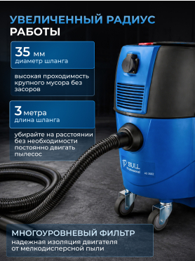 Пылесос строительный BULL AS 3002 