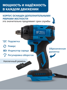 Гайковерт аккумуляторный ударный BULL SC 1804