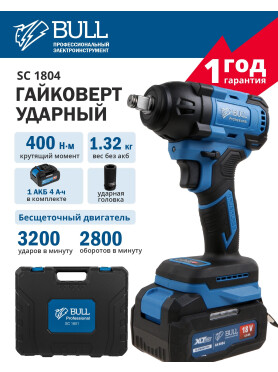 Гайковерт аккумуляторный ударный BULL SC 1804