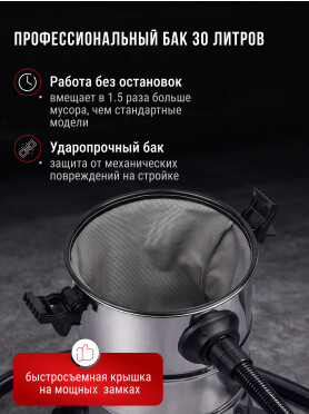 Пылесос строительный WORTEX VC 3016 WS 