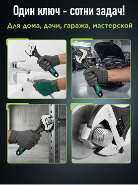 Ключ разводной ВОЛАТ