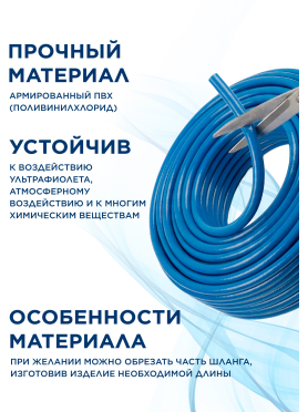 Шланг ПВХ армированный ECO 8/14 мм 50 м 