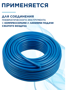 Шланг ПВХ армированный ECO 10/16 мм 50 м 