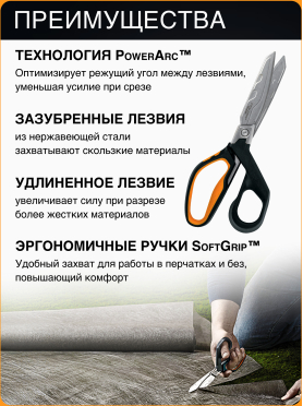 Ножницы для тяжелых работ 224 мм FISKARS PowerArc 