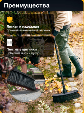 Метла средняя FISKARS Solid 