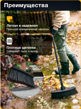 Метла средняя FISKARS Solid 