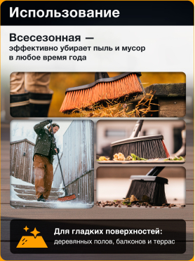 Метла средняя FISKARS Solid 