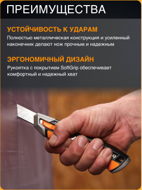 Нож строительный выдвижной FISKARS CarbonMax 