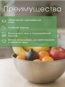 Миска из нержавеющей стали PERFECTO LINEA Chef с мерной шкалой