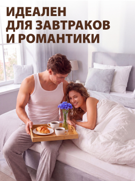 Поднос бамбуковый 46х31 см PERFECTO LINEA Bamboo 