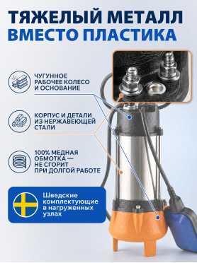 Насос фекальный A&P Marvel 800 FE 250/10 