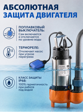 Насос фекальный A&P Marvel 800 FE 250/10 