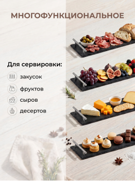 Блюдо из сланца с ручками PERFECTO LINEA 60х15 см 