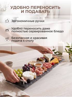Блюдо из сланца с ручками PERFECTO LINEA 60х15 см 