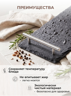 Блюдо из сланца с ручками PERFECTO LINEA 60х15 см 