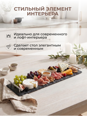 Блюдо из сланца с ручками PERFECTO LINEA 60х15 см 
