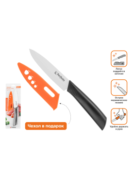 Нож кухонный PERFECTO LINEA Handy 