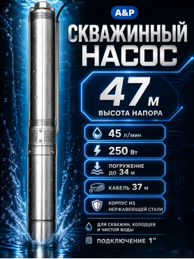 Насос скважинный A&P Good Work 3-2100/32-2/11 