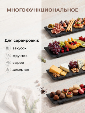 Блюдо из сланца на ножках PERFECTO LINEA 48x17 см 