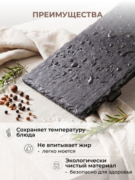 Блюдо из сланца на ножках PERFECTO LINEA 48x17 см 