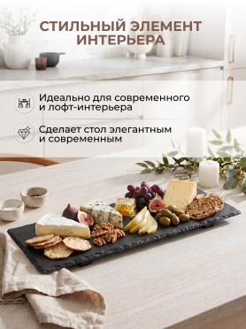 Блюдо из сланца на ножках PERFECTO LINEA 48x17 см 