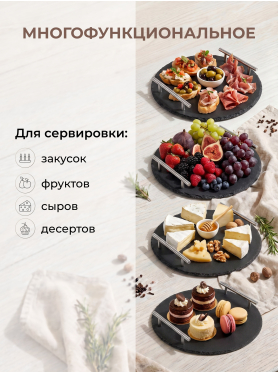 Блюдо из сланца с ручками PERFECTO LINEA d30 см 