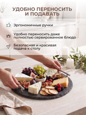 Блюдо из сланца с ручками PERFECTO LINEA d30 см 