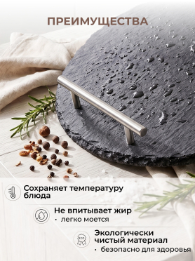 Блюдо из сланца с ручками PERFECTO LINEA d30 см 