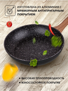 Сковорода алюминиевая PERFECTO LINEA Hardy
