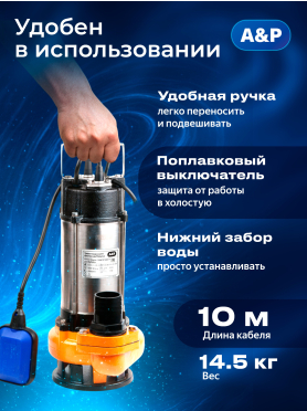 Насос фекальный A&P Marvel 1200 FE 333/12 
