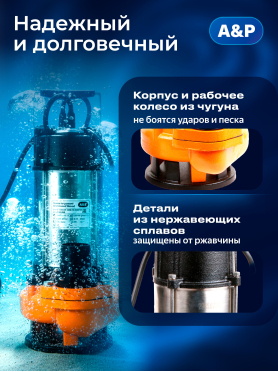 Насос фекальный A&P Marvel 1200 FE 333/12 