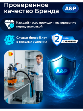 Насос фекальный A&P Marvel 1200 FE 333/12 