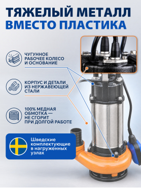 Насос фекальный A&P Marvel 1200 FE 333/12 