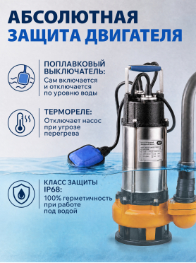 Насос фекальный A&P Marvel 1200 FE 333/12 