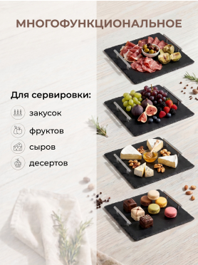 Блюдо из сланца с ручками PERFECTO LINEA 30х30 см 